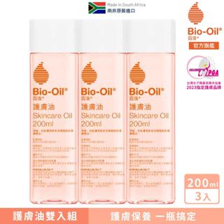 【Bio-Oil百洛】專業護膚油200ml (3入) Bio-Oil 百洛官方旗艦店