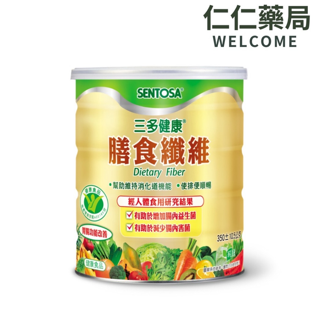 三多 膳食纖維350g/罐【仁仁藥局】