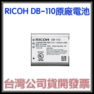 咪咪3C開發票理光公司貨DB-110 原廠電池 BJ-11原廠充電器GRIII GRIIIX GR3 GR3X HDF