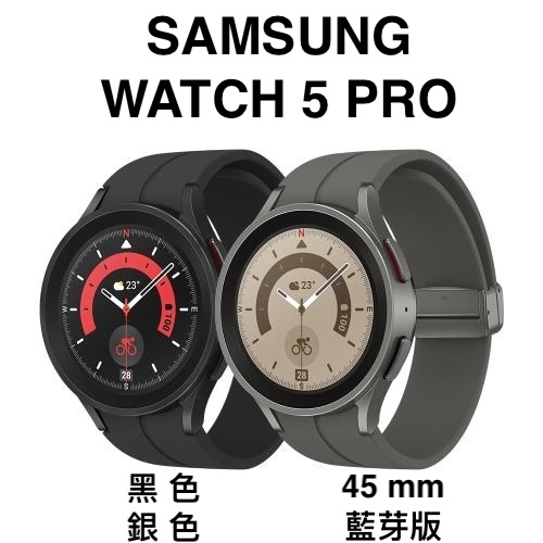 Samsung Galaxy Watch 5 Pro  5pro 三星 45mm 藍牙版