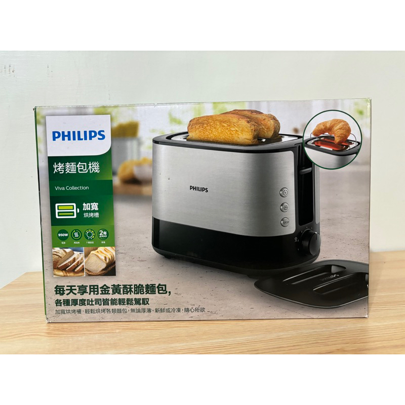 Philips 飛利浦 電子式智慧型厚片烤麵包機 烤土司機 加寬厚片烤土司機 烤麵包機 厚片烤麵包機 HD2638/91