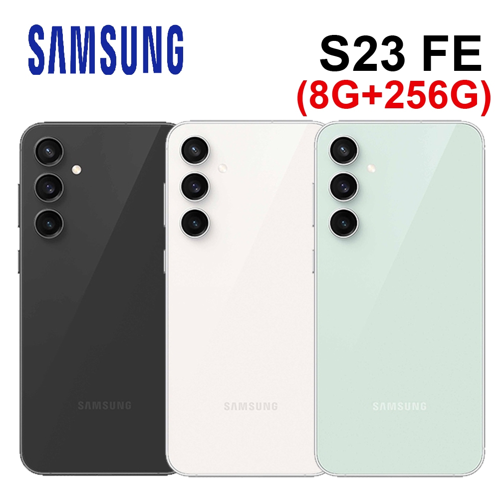 SAMSUNG 三星 S23 FE (8G+256G) 6.4吋 IP68防塵防水 120Hz螢幕