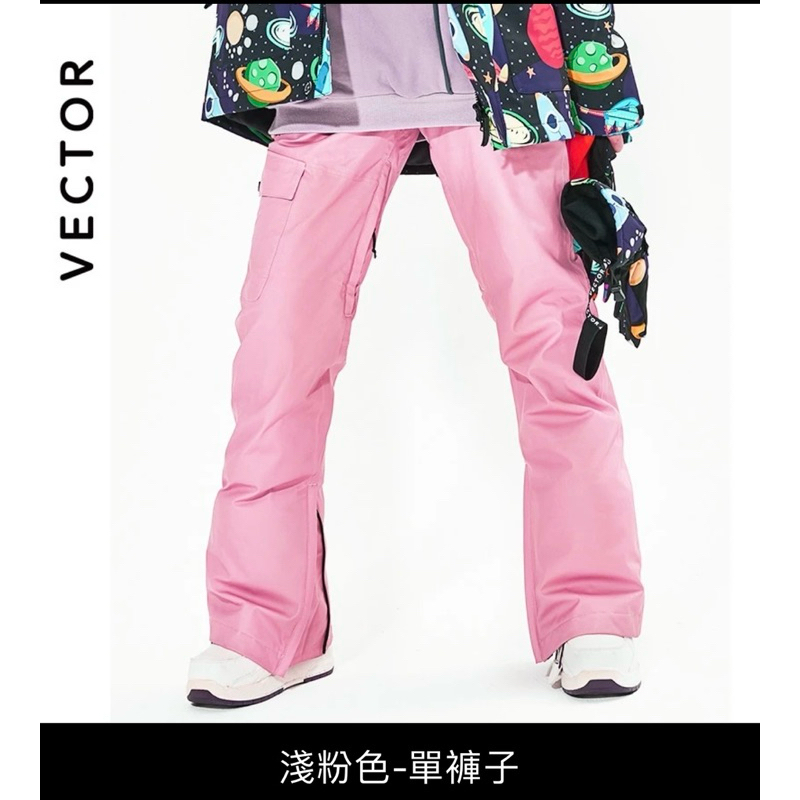 二手VECTOR淺粉色滑雪褲 S號