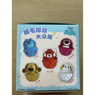 全家/毛球球玩偶小吊飾/小奶油款