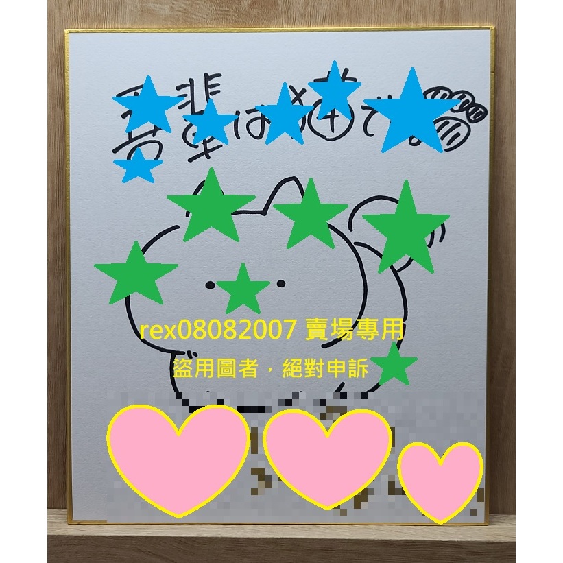 【現貨】反應過激的貓 Chikuwa 親筆簽名板+新品大抱枕組(搜索用：sanrio、布丁狗、色紙、喜拿、吾輩は猫です)