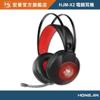 宏晉 Hongjin HJM-X2 頭戴式電競耳機 RGB炫彩耳機麥克風 耳麥 耳罩式耳機 電競耳機 吃雞耳機