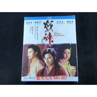 [藍光先生BD] 戰神傳說 The Moon Warriors