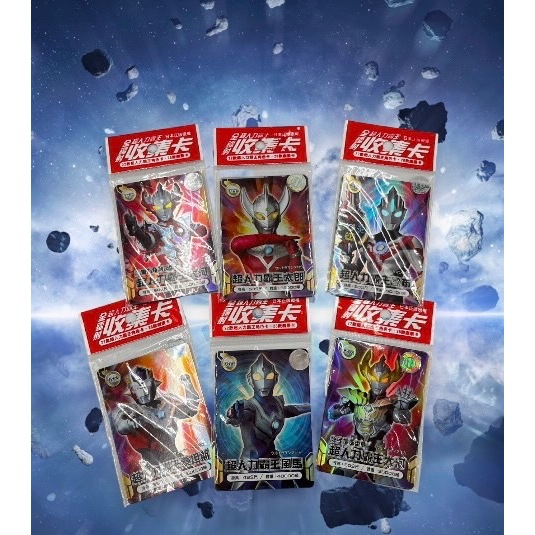 【玩具兄妹】現貨! 日本正版授權 超人力霸王鐳射卡(5入/包) 超人力霸王角色卡/劇情卡 超人力霸王 卡牌收藏