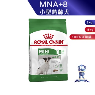 【ROYAL CANIN 法國皇家】 小型熟齡犬8+歲專用乾糧(MNA+8_2kg/8kg)｜皇家粉絲團 熟齡犬飼料