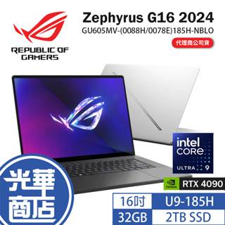 ASUS 華碩 ROG Zephyrus G16 2024 GU605 16吋筆電 U9 RTX4090 GU605MY