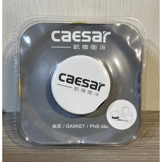 凱撒 BF508 馬桶密封圈/油泥/油泥圈 /油泥盤 / 止洩環/密封圈CAESAR 凱撒衛浴