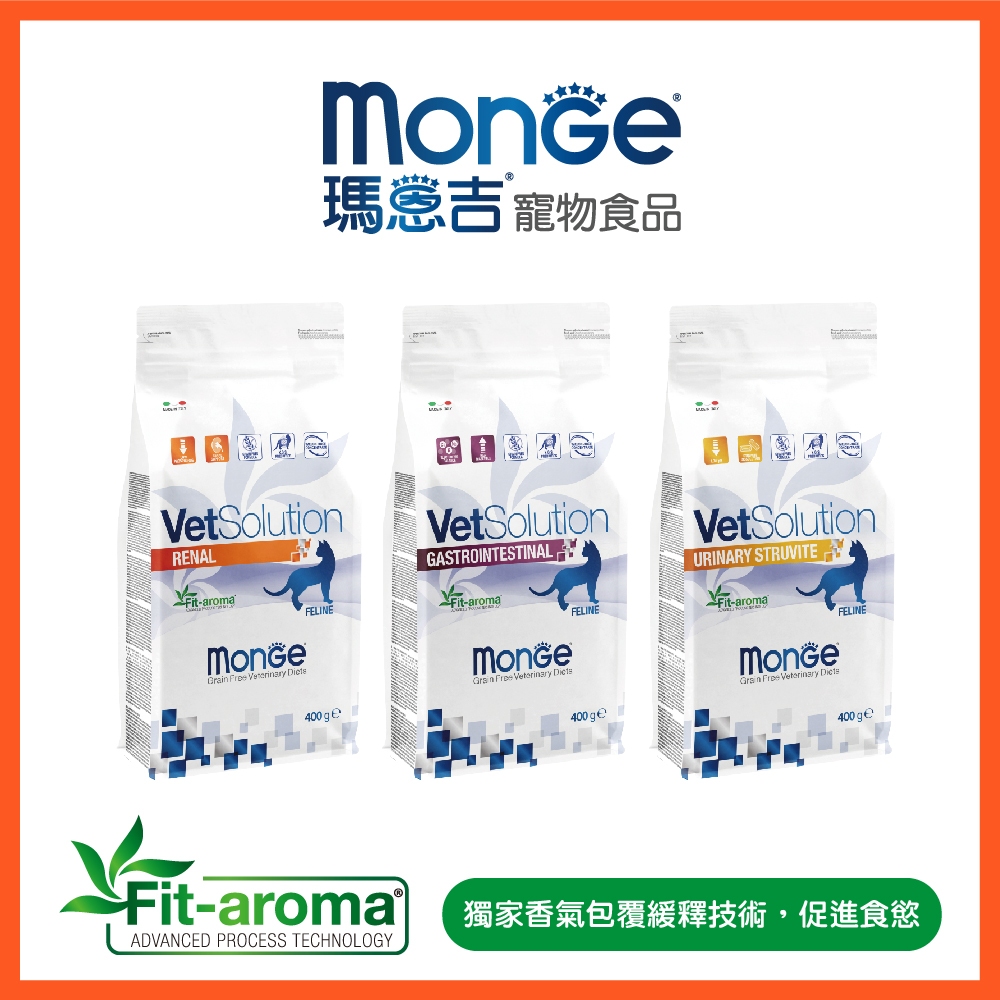 【瑪恩吉MONGE】無穀優護-處方貓糧/400g	飽足感 木寡糖益生元 易消化 低熱量 低磷低鈉 尿結晶管理貓飼料 乾糧