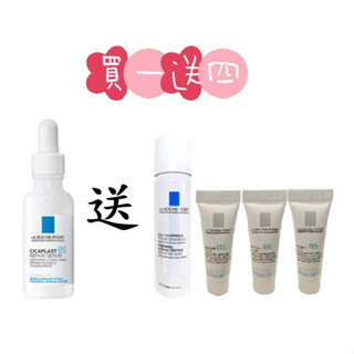 理膚寶水 B5 瞬效全面修復精華 30ml (無點數) 買一送四 大放送2026效💕💕✨私訊聊聊小編可免運+小禮唷💕💕🎈