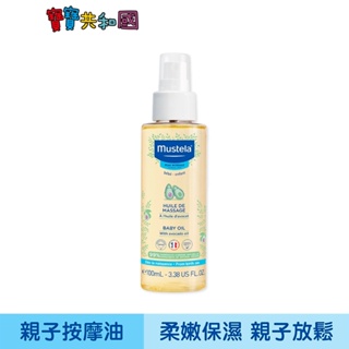 Mustela 慕之恬廊 慕之幼 親子按摩油 100ml 公司貨