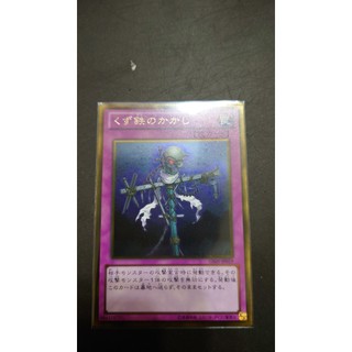 [ PM本舖 ] 日版 遊戲王 GS05-JP019 廢鐵稻草人 黃金