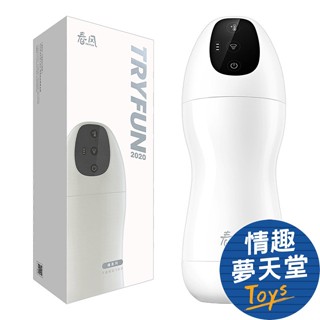 TRYFUN春風 魂系列 千面 全自動吸吮加溫 電動飛機杯【主機原廠一年保固】情趣用品 情趣夢天堂 快速出貨