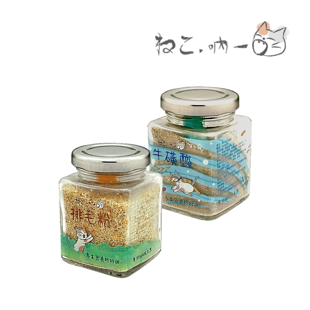 吶一口 貓咪 排毛粉 牛磺酸 貓 營養品 補充品 伴餐 貓用 營養粉 排毛 貓用營養粉