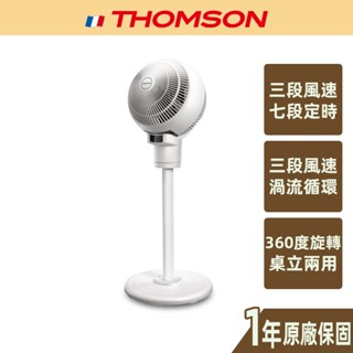 【THOMSON】3D全方位渦流循環風扇 TM-SAF18C