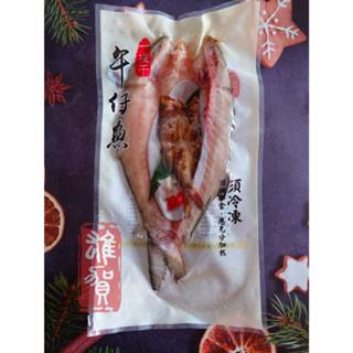 午仔魚一夜干(大) (300-350G) 現貨/附發票/午仔魚/一夜干料理/真空包裝/肉質Q彈鮮美/燒烤香煎【冷凍】