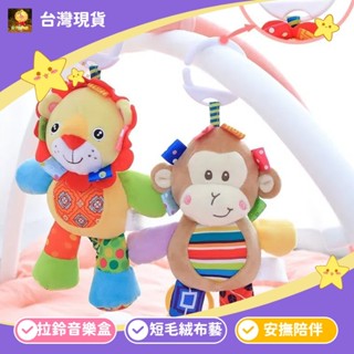 音樂拉鈴 安撫標籤 短毛絨娃娃 汽座玩具 嬰兒床玩具 推車掛件 音樂安撫哄睡拉鈴 音樂布玩 安撫玩偶 汽座掛件玩具
