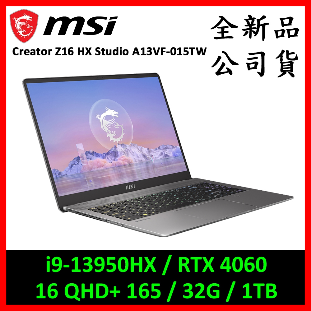 MSI 微星 Creator Z16 HX Studio A13VF-015TW(i9-13950HX/RTX4060)