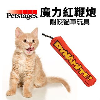 美國 Petstages 651 魔力紅鞭炮 貓草 貓薄荷 磨爪 貓草玩具 寵物玩具 貓玩具『㊆㊆犬貓館』