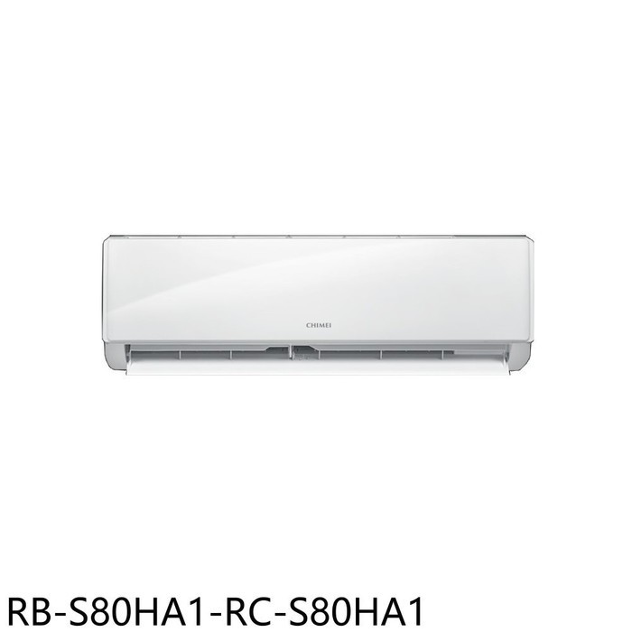 奇美【RB-S80HA1-RC-S80HA1】變頻冷暖分離式冷氣(含標準安裝)