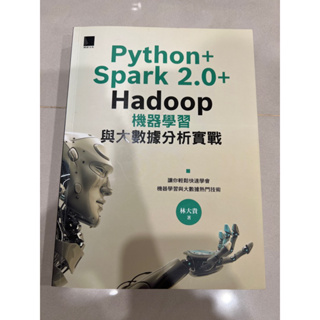 近全新Python+Spark 2.0+Hadoop 機器學習與大數據分析實戰