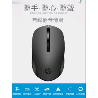 HP惠普滑鼠（原廠全新、無線、有線）