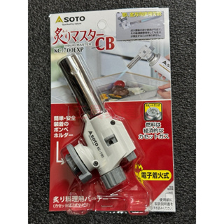 「工具家達人」 SOTO 噴槍 日本製 新富士 炙燒專用 KC-700 瓦斯槍 瓦斯噴槍 料理噴燈 倒噴 同Rz-730