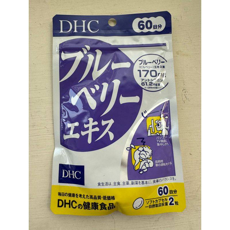DHC藍莓精華護眼丸60日 (120粒)