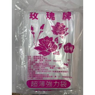 玫瑰牌耐熱袋（4兩～5斤）