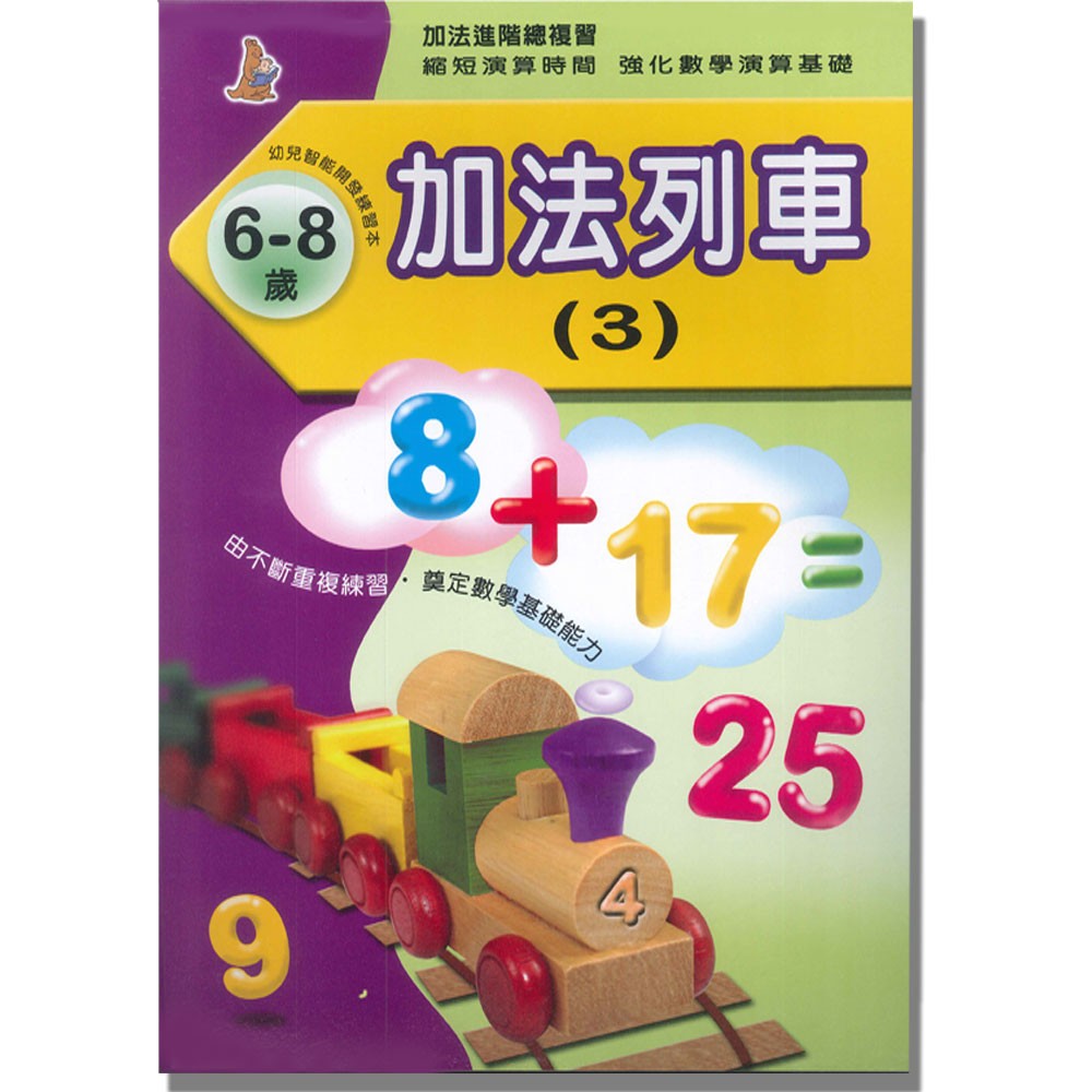 《上人》K13加法列車(3)