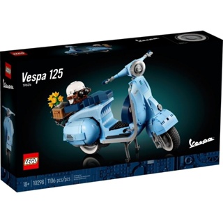 LEGO 樂高 10298 偉士牌 125(積木 模型 玩具機車)
