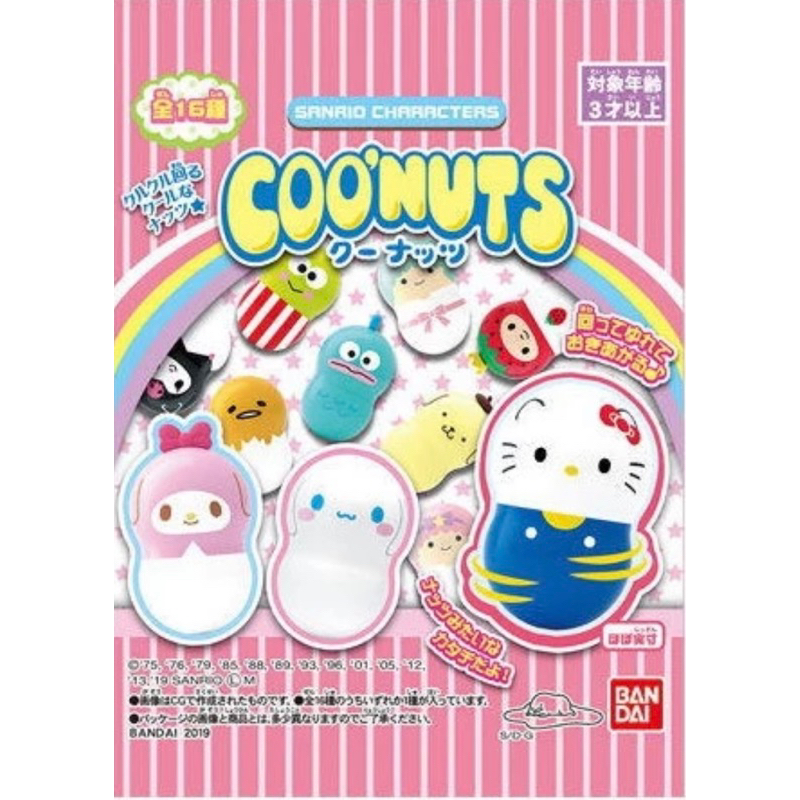 Bandai 萬代 Coonuts 三麗鷗角色 轉轉花生 Sanrio 不倒翁 挑款