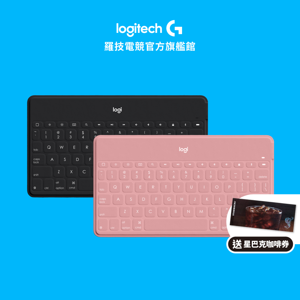 Logitech G 羅技 Keys-to-Go 便攜無線鍵盤