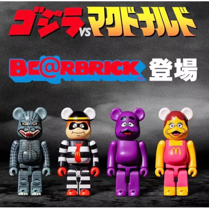 [zerotoys]現貨 日本限定 庫柏力克熊BE@RBRICK 150%哥吉拉x麥當勞聯名