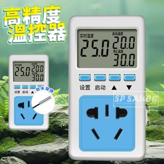SK中文高精度溫控器👍溫控插座 精密溫度控制器 溫度控制器 冷卻加熱 陸龜 SM5 LCD 鸚鵡 電子控溫器B