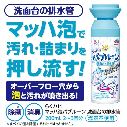 &lt;&lt;日本 地球製藥Earth&gt;&gt; 排水管泡泡清潔劑(清爽皂香) 200ml