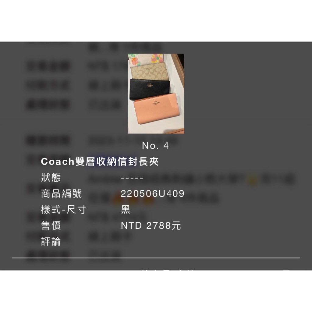 Coach 雙層收納信封長夾