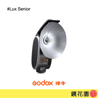 Godox 神牛 Lux Senior 復古 機頂 閃光燈 單觸點 適用底片機 GN14 現貨 鏡花園