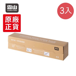 【日本霜山】一次性防串味防滑砧板墊/切菜墊(24x300cm)-3盒