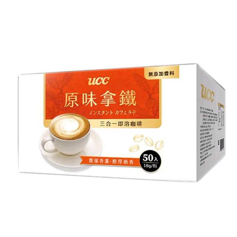 (快速出貨）UCC 原味拿鐵 三合一即溶咖啡 無添加香料 18gX50入