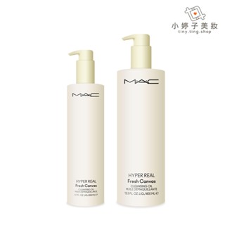 M.A.C 超奇肌清爽花瓣淨妝油 200ml / 400ml 小婷子美妝