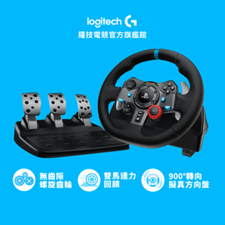 Logitech G 羅技 G29 DRIVING FORCE 賽車遊戲方向盤