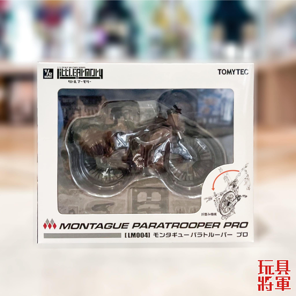 Paratrooper Pro 購入！ | Shido Paratrooper – YALJ