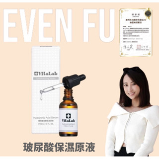 🔥免運｜精純玻尿酸保濕原液 ｜Jerosse婕樂纖 爆纖錠 纖飄錠 水光錠 婕肌零 雪聚露 小白瓶 厚焙奶 益生菌
