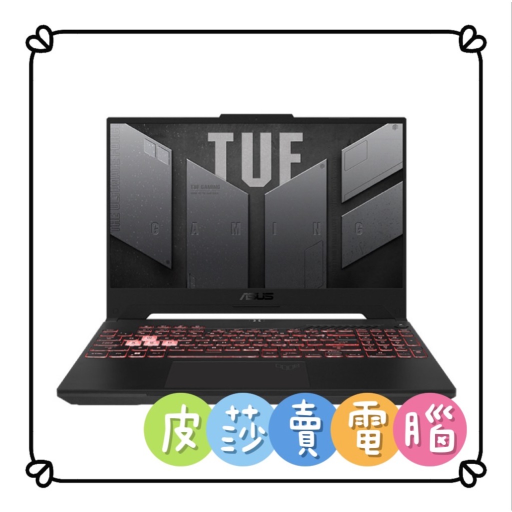 💟皮莎·賣電腦🌙ASUS TUF Gaming A17 FA707NV-0022B7535HS💟歡迎聊聊詢問貨況