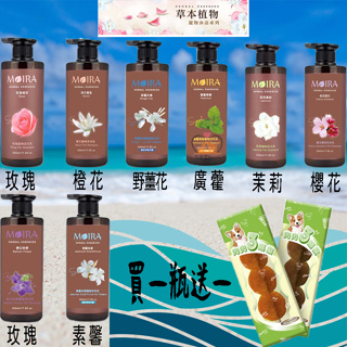 【招財貓】MOIRA『草本植物系列/500ml』買洗劑送棒棒糖 寵物用品 狗狗洗毛精 莫伊拉 狗狗洗劑 犬用洗劑