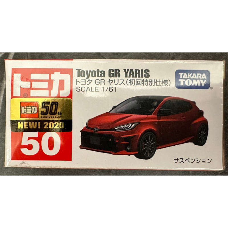 Tomica 多美 No.50 50 Toyota 豐田 GR YARIS 初回 紅色 新車貼 模型車 模型